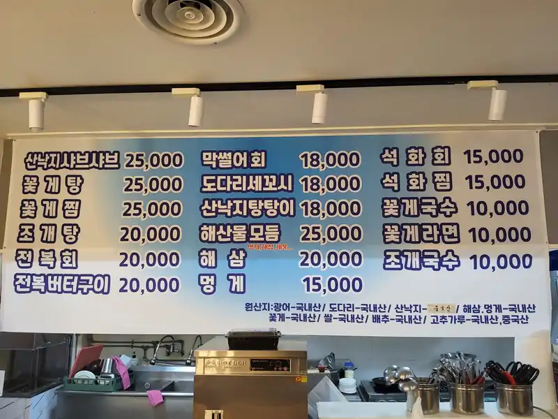 먹자골목회포차