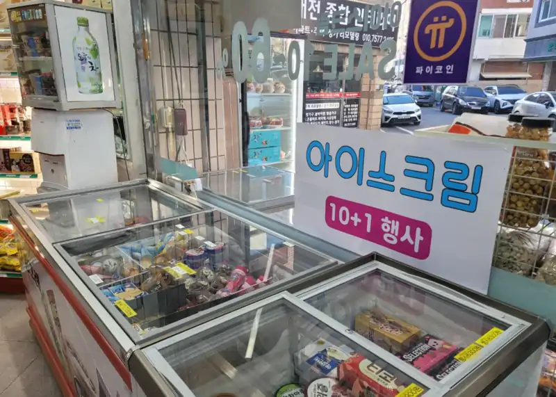 주할인마트