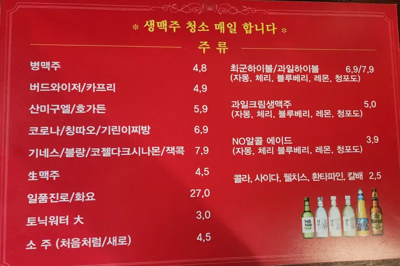 최군맥주x구백치킨