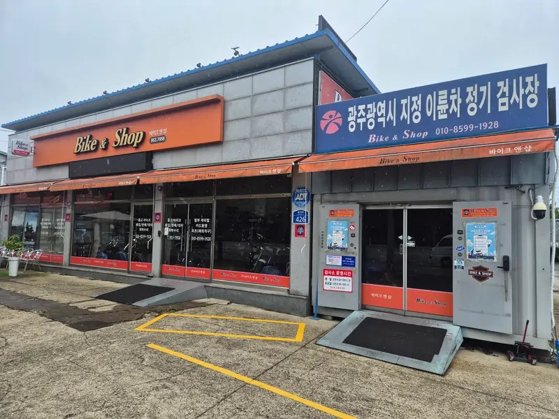 (주)바이크앤샵