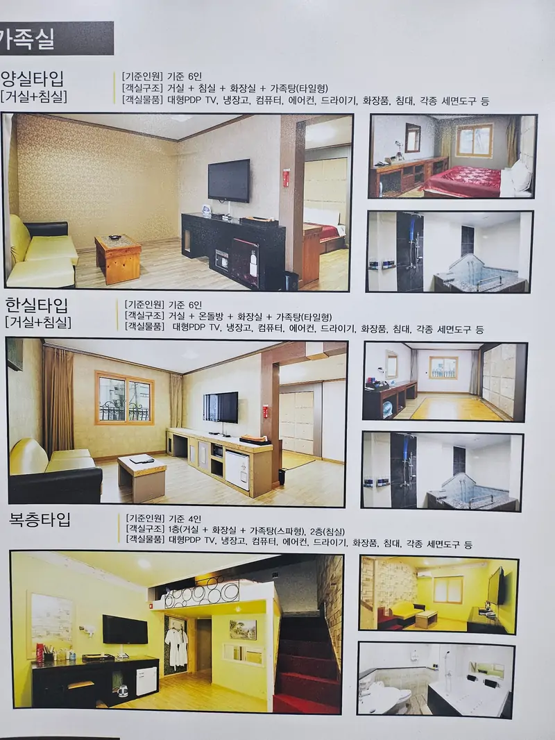 수안보온천랜드