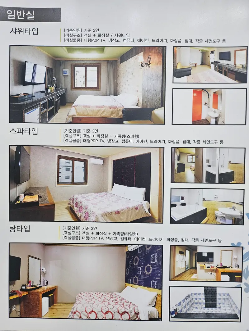 수안보온천랜드