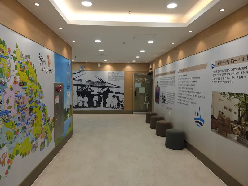 수안보온천랜드