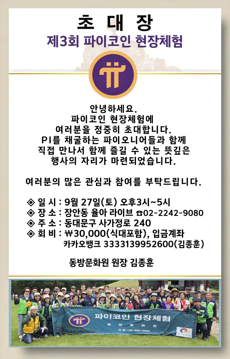 찰옥당